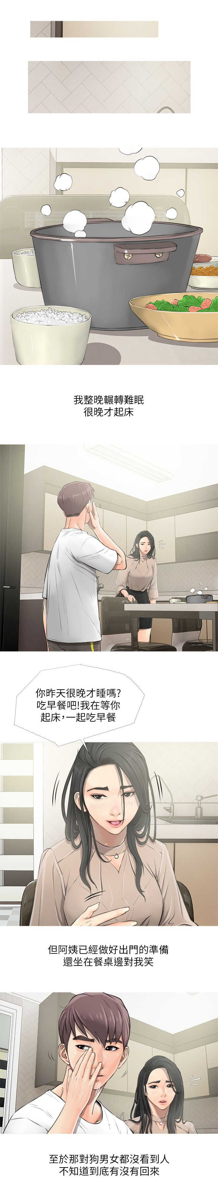 第14话 想和你一起0