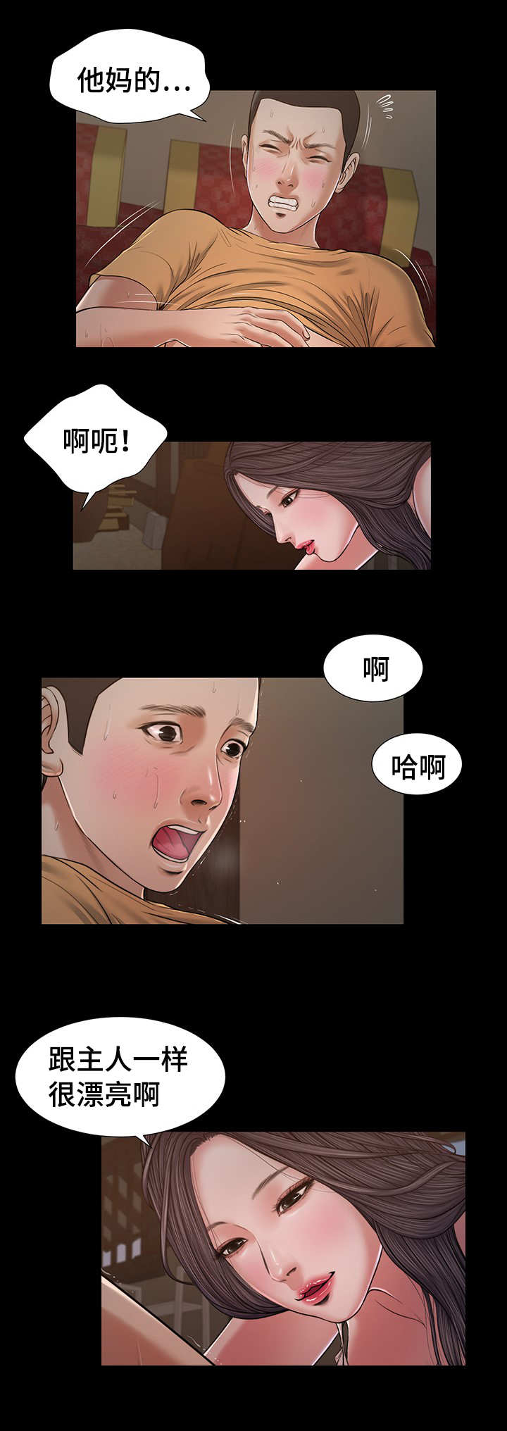 第28话 震惊8