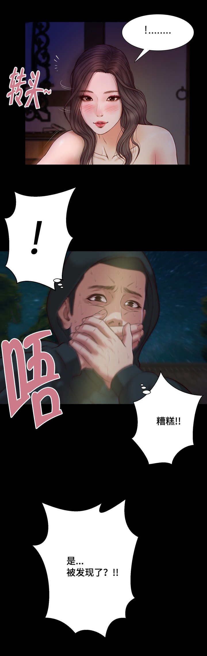 第13话 放弃2