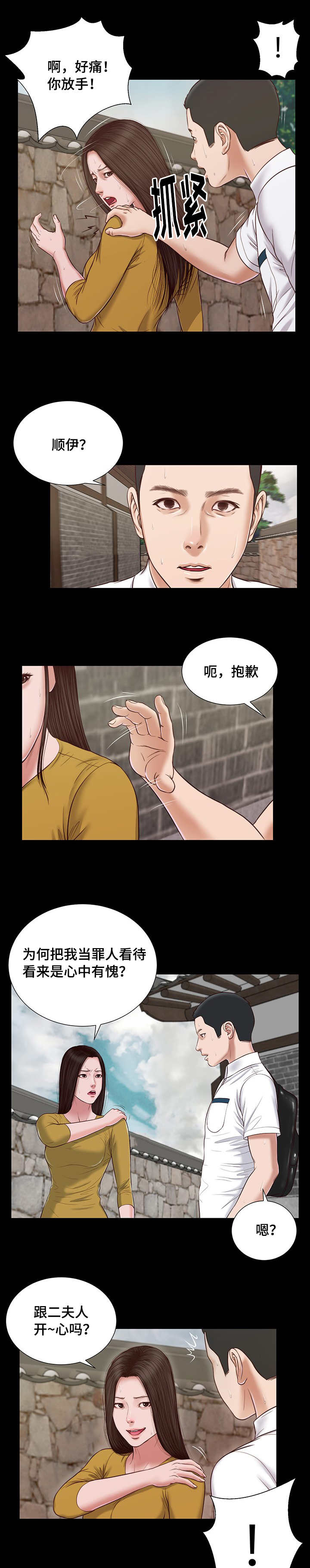 第17话 旧友9