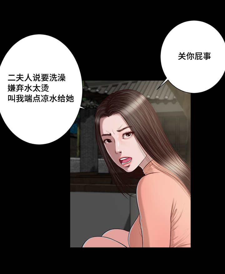 第3话 洗澡4