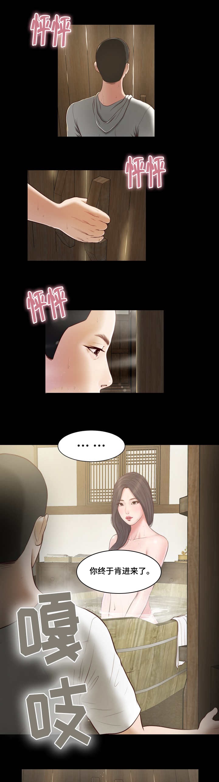 第4话 帮忙3