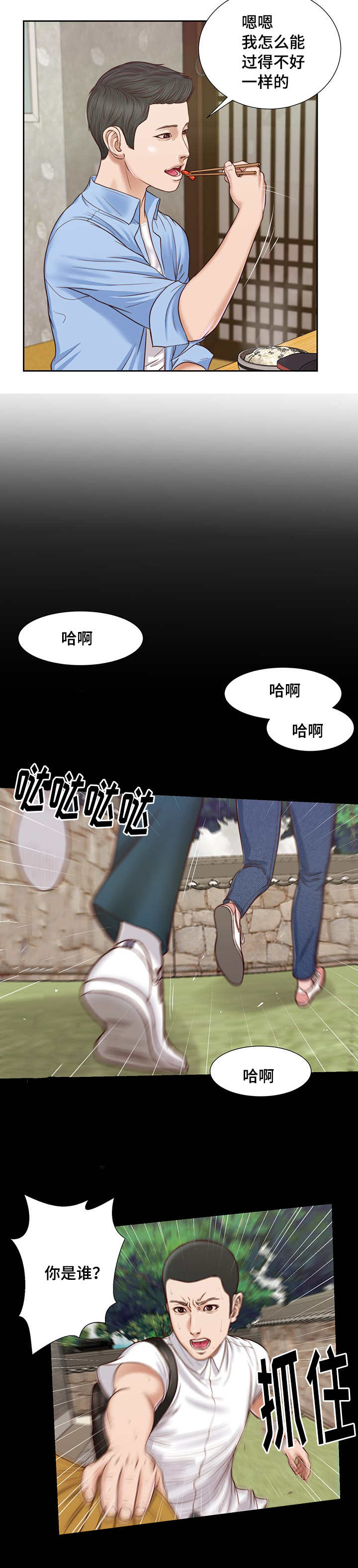 第17话 旧友8