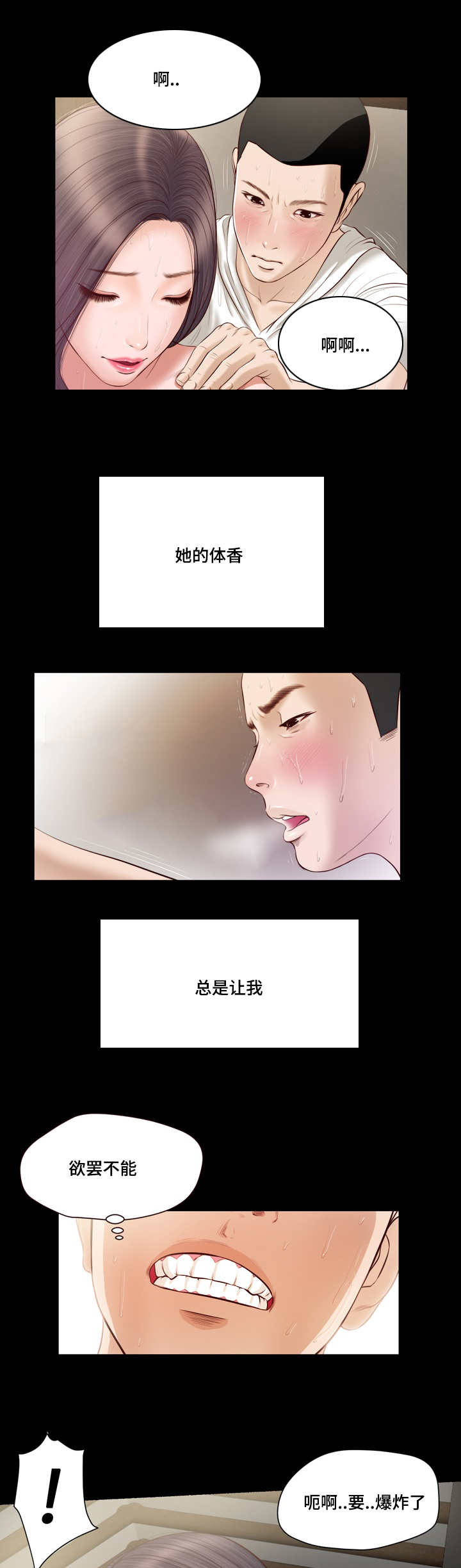 第4话 帮忙12