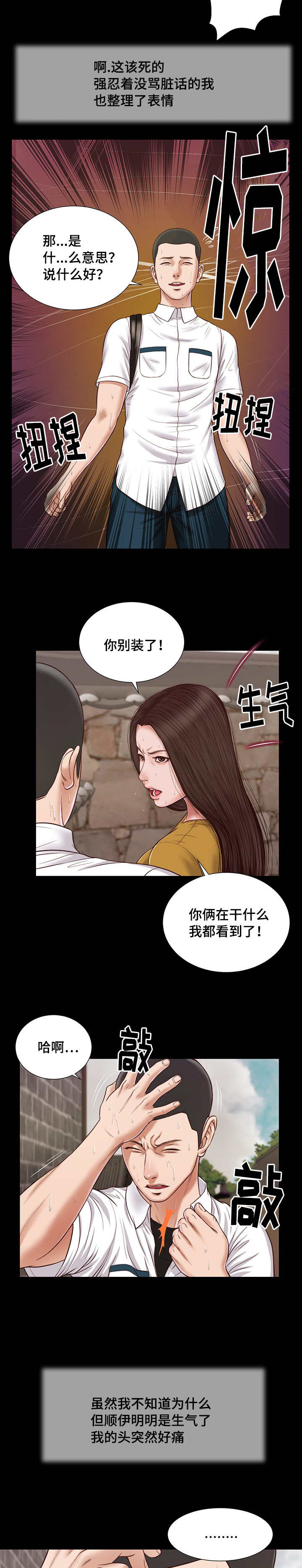 第17话 旧友10