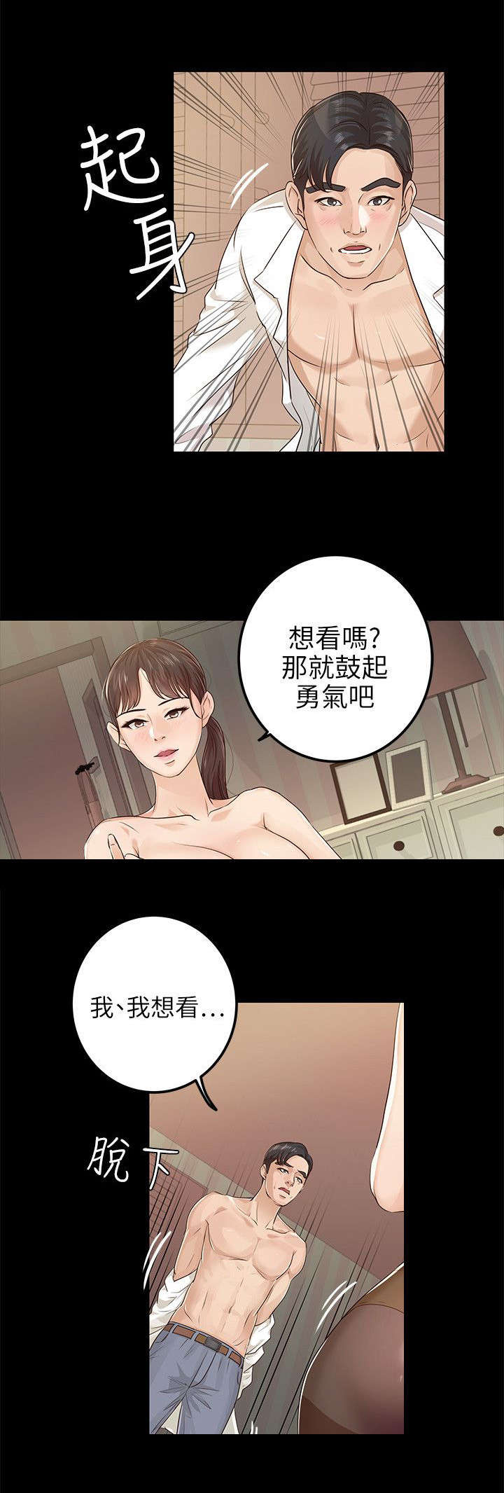 第34话 DNA5