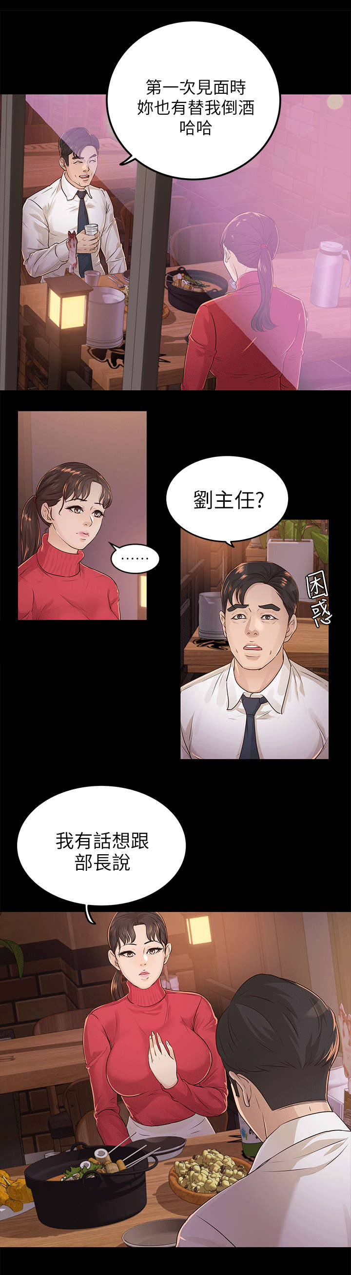 第31话 把柄11