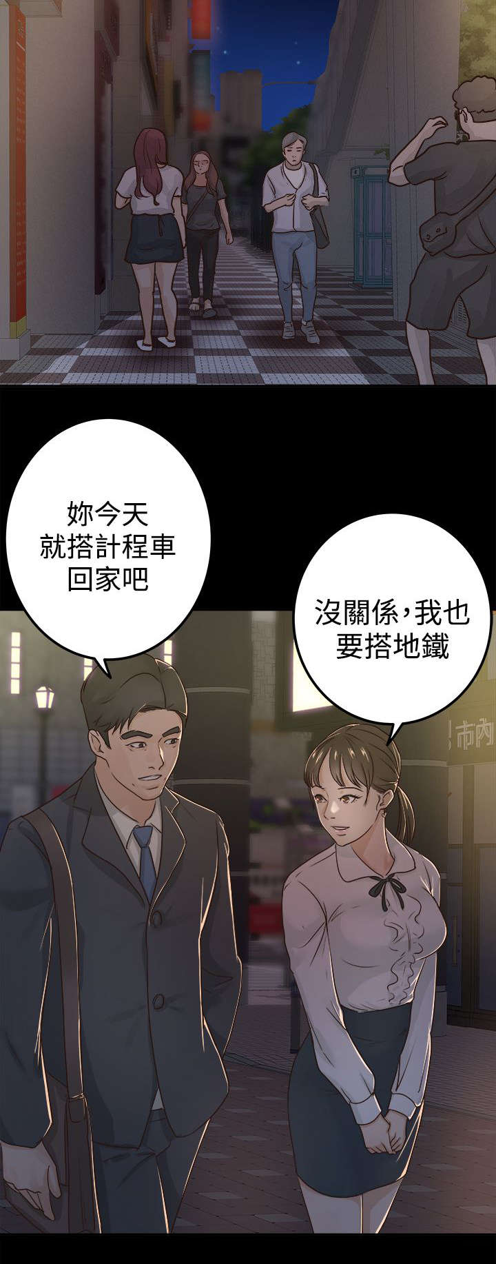 第7话 大事不妙10