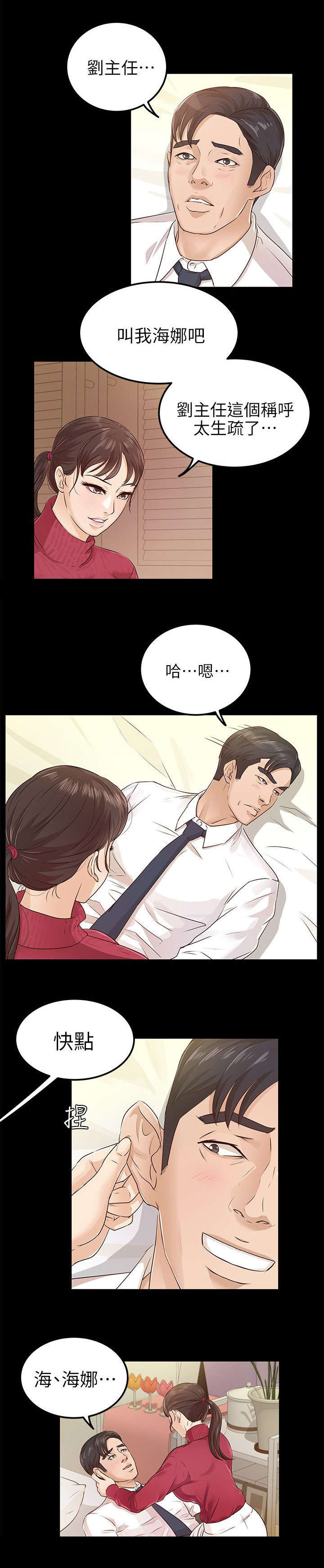 第34话 DNA2