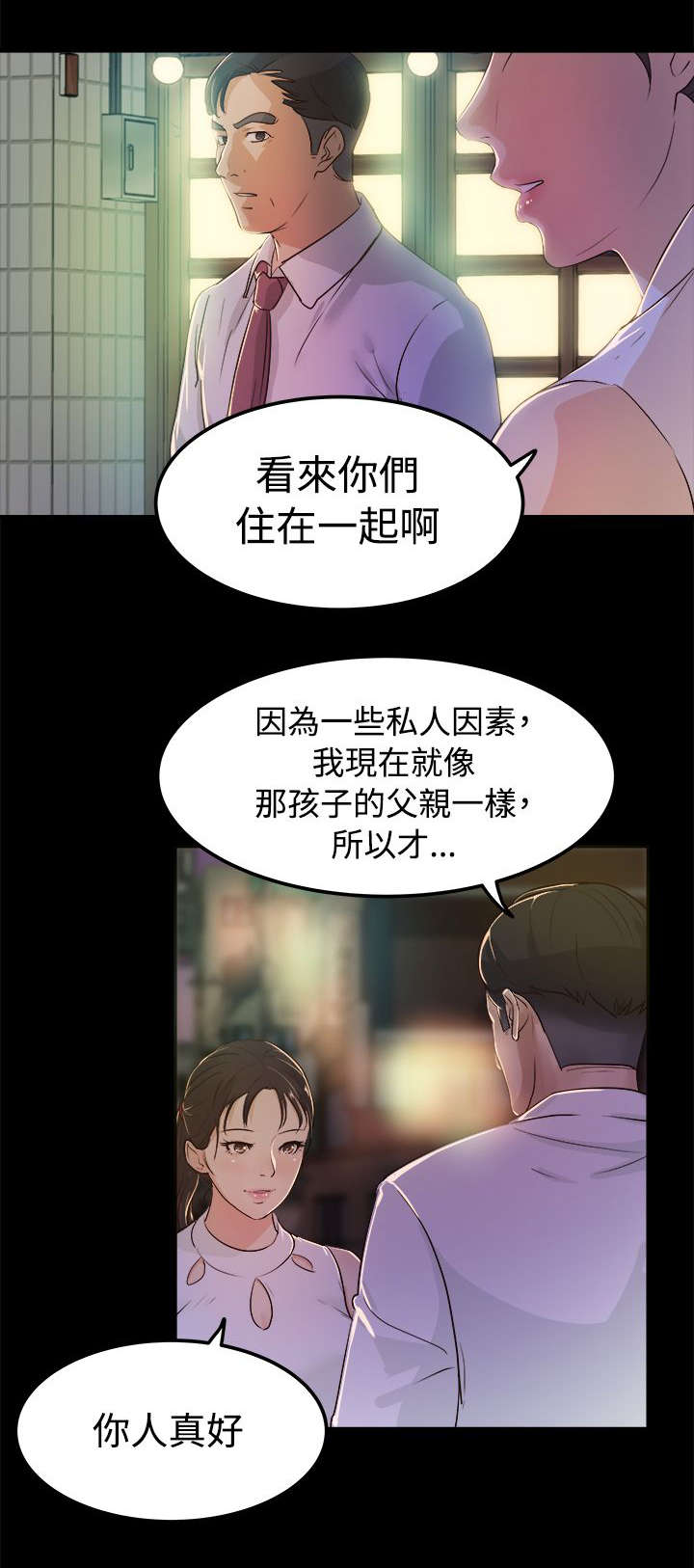 第4话 我不敢一个人睡0