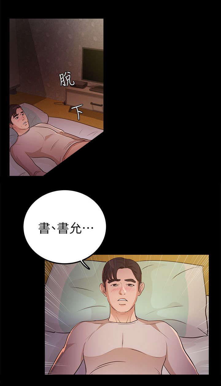 第27话 一夜无眠3