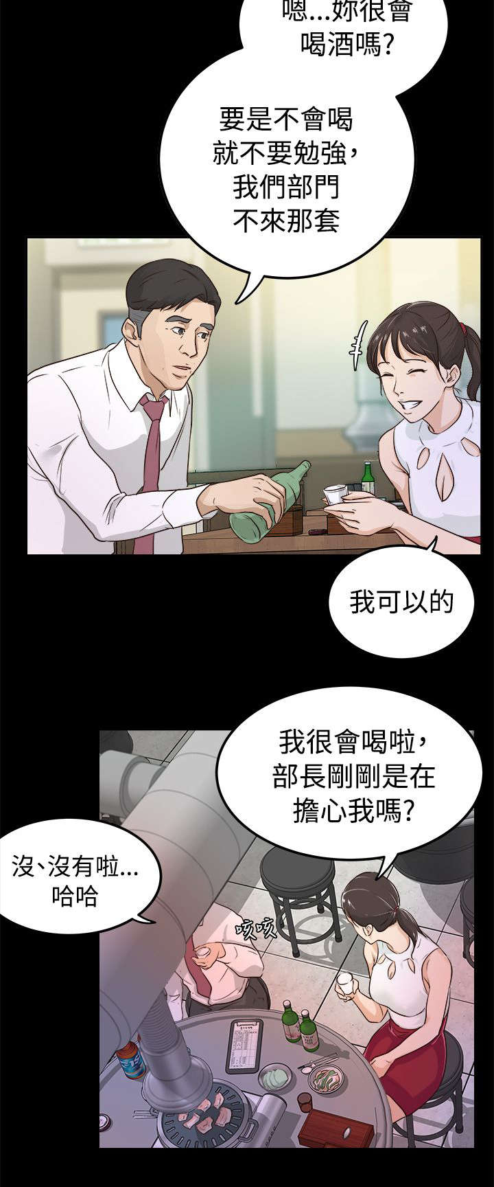 第3话 无声的战斗1