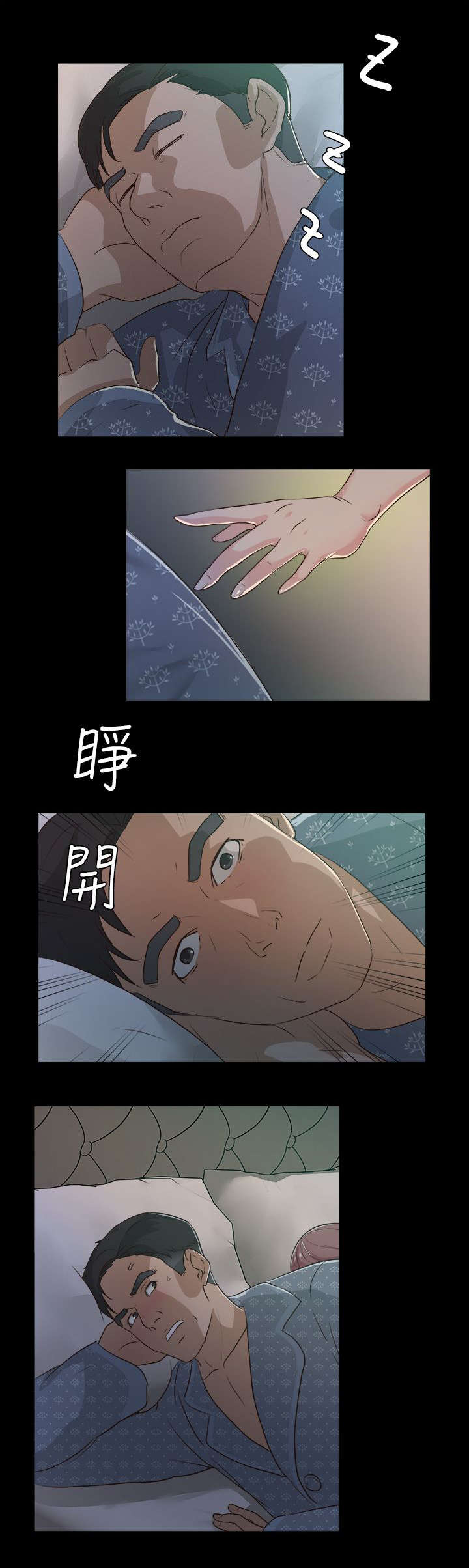 第4话 我不敢一个人睡9