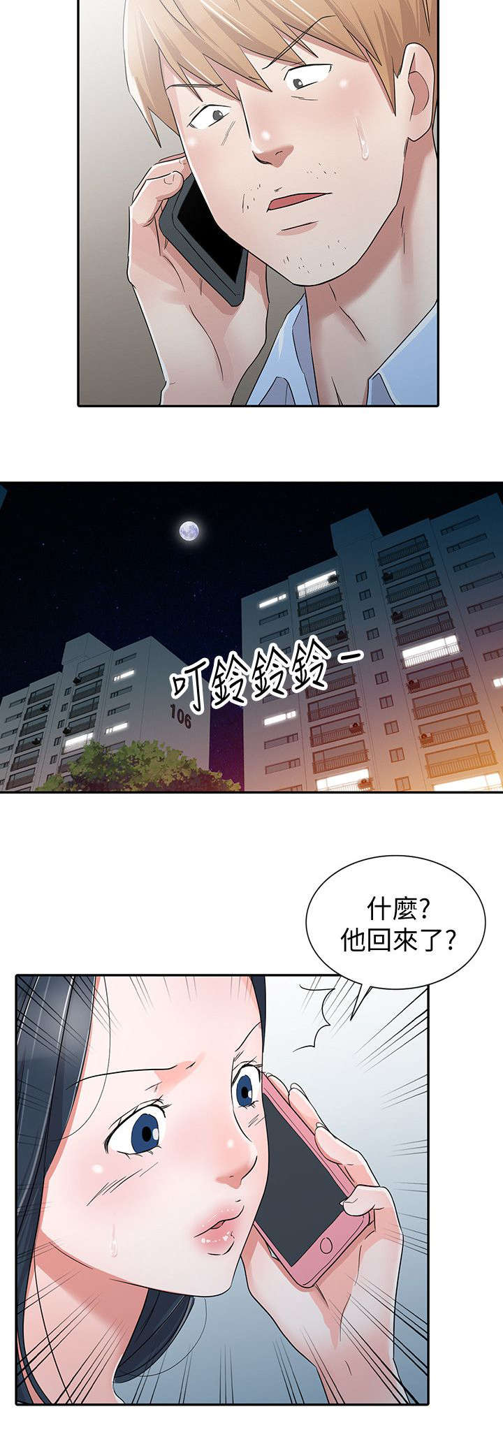 第43话 第一季完18