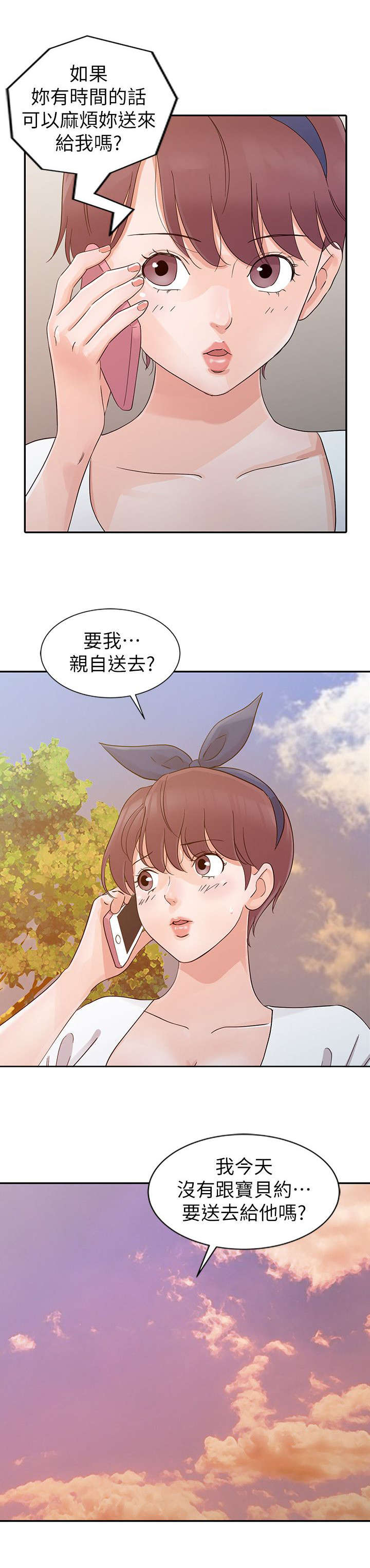 第30话 不是省油的灯1