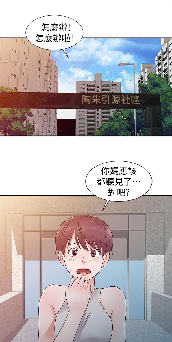 第19话 暴露的穿着0