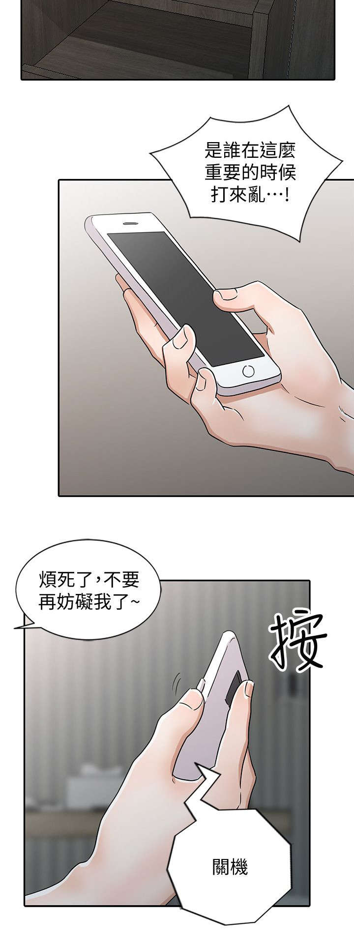 第39话 醒来1