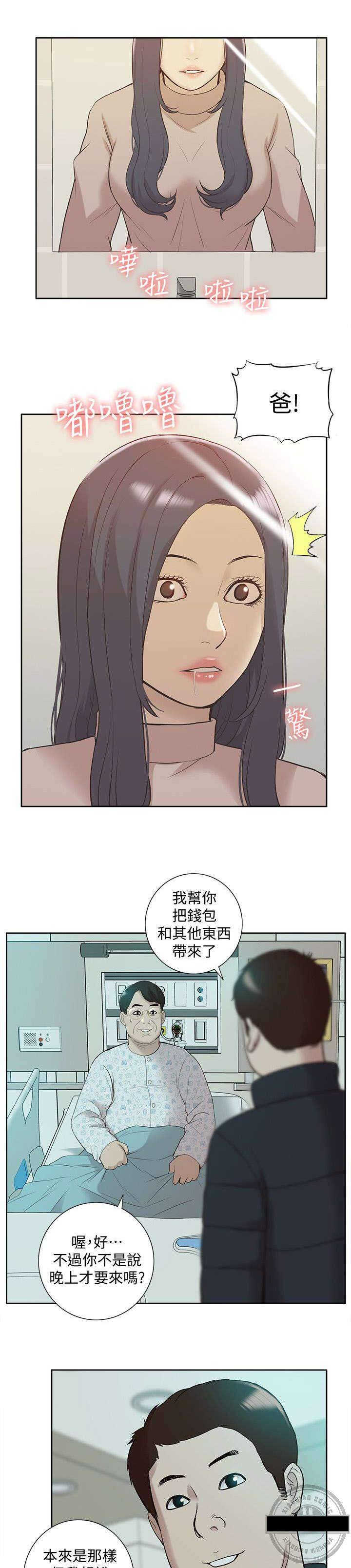 第67话 惊鸿一面10