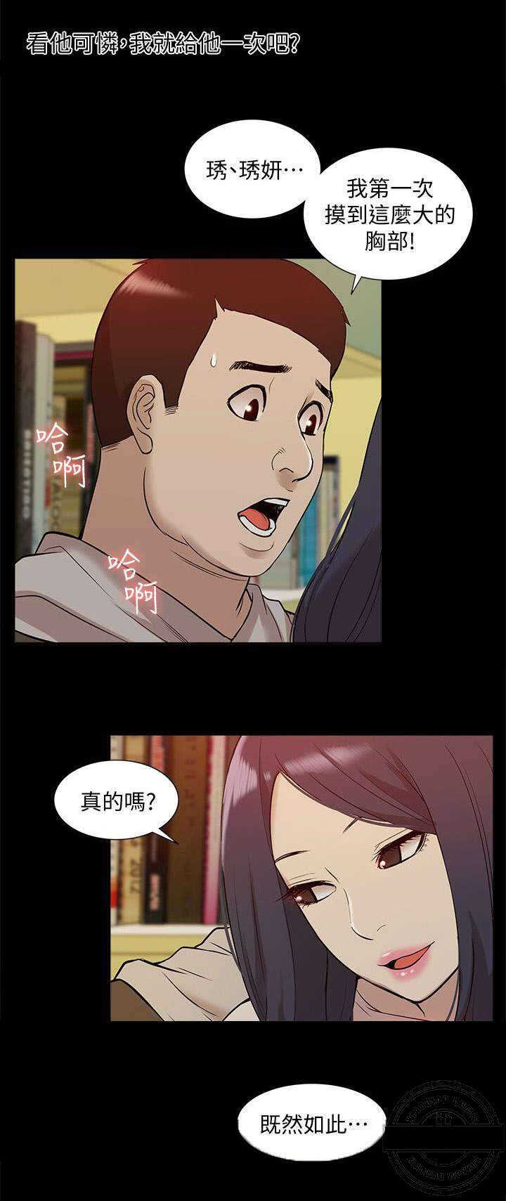 第69话 研究室密码12