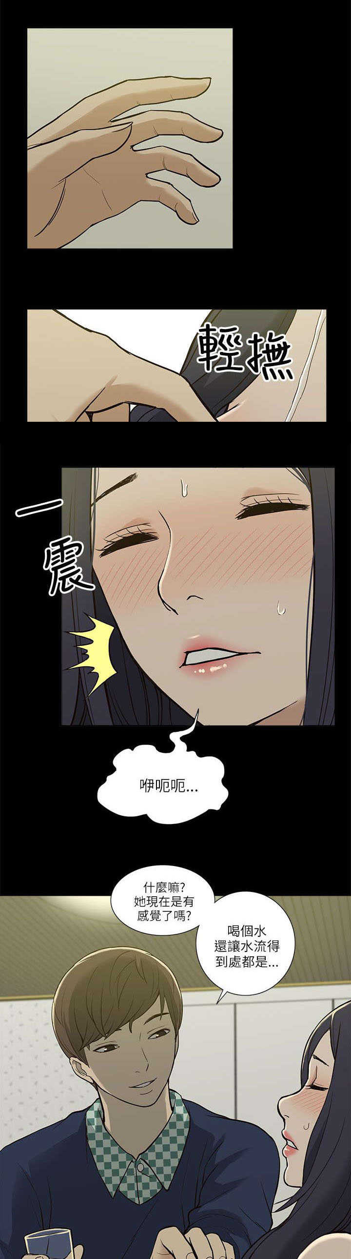 第7话 机会13