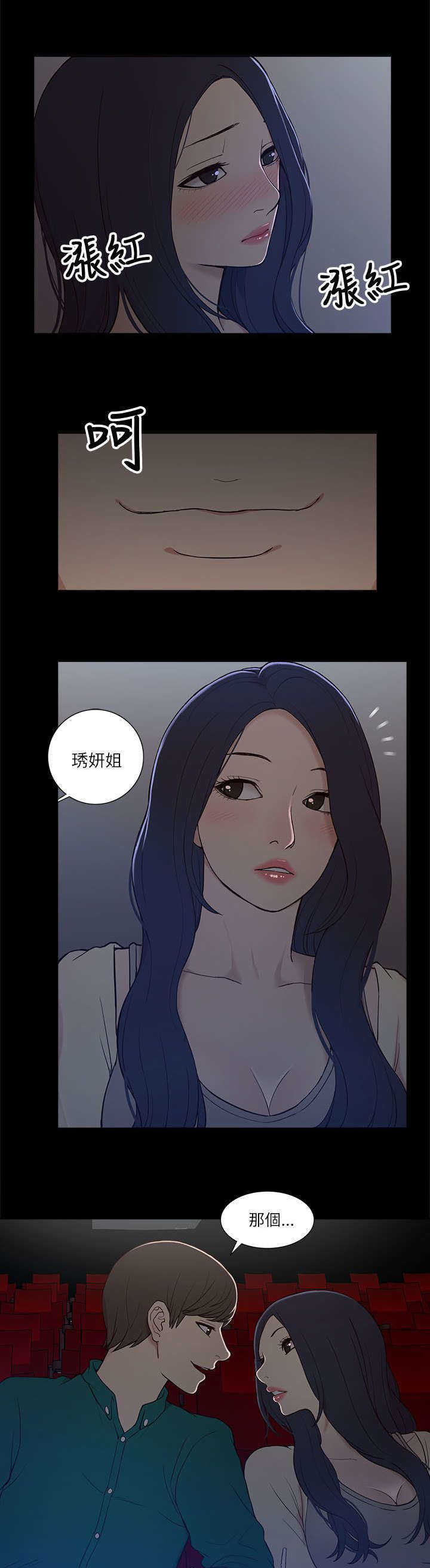 第13话 暧昧10