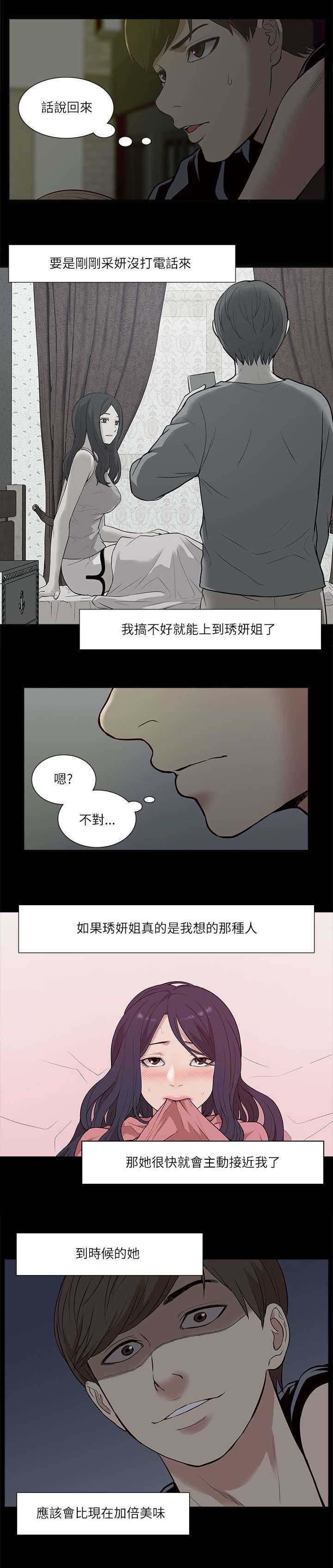 第35话 小趣味8