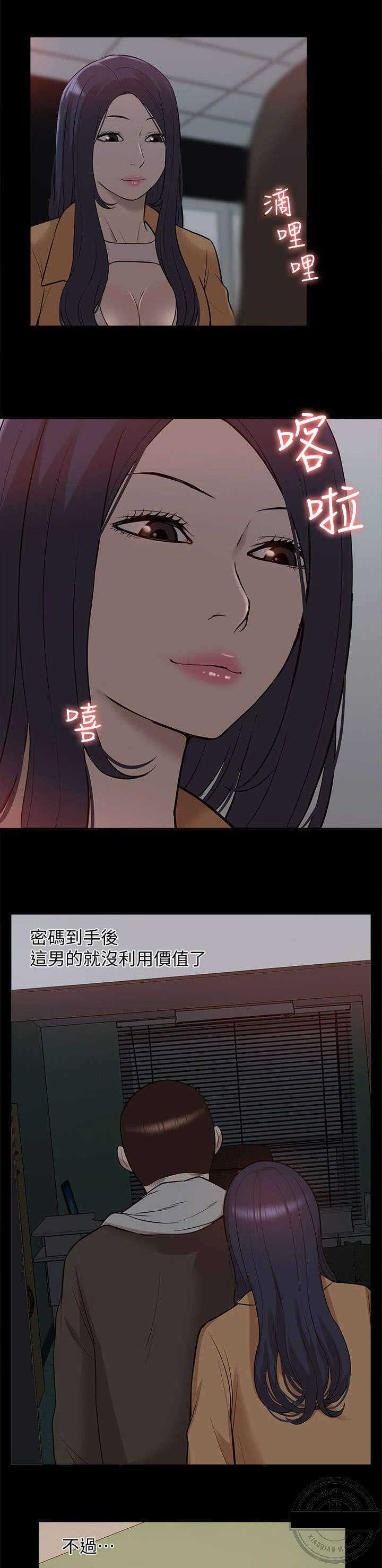 第69话 研究室密码10