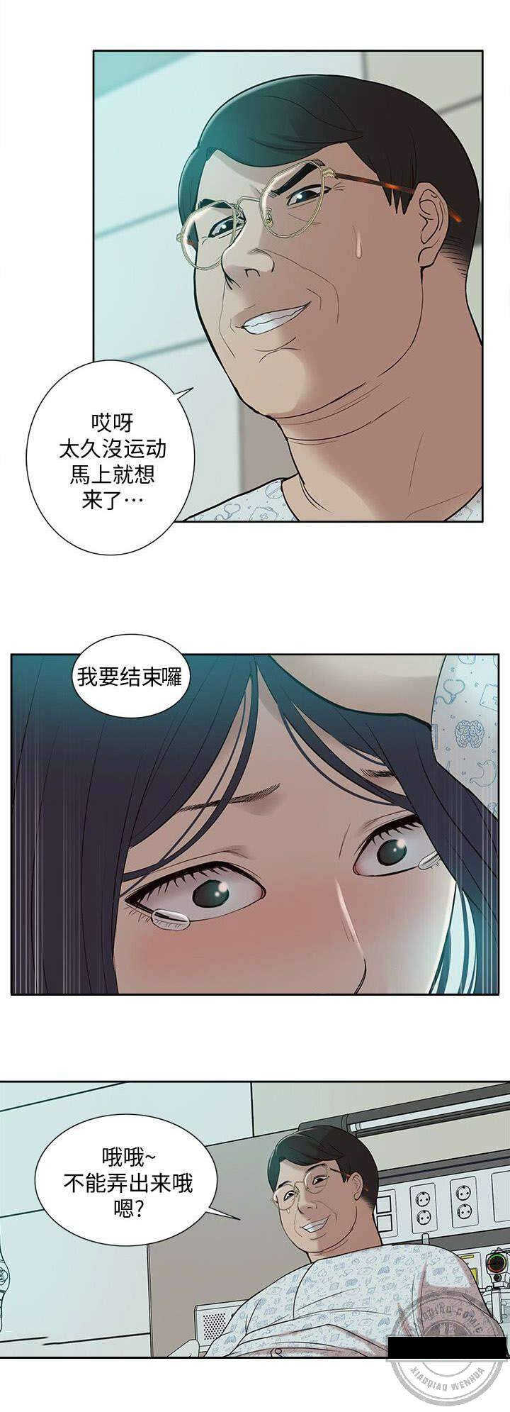 第67话 惊鸿一面7