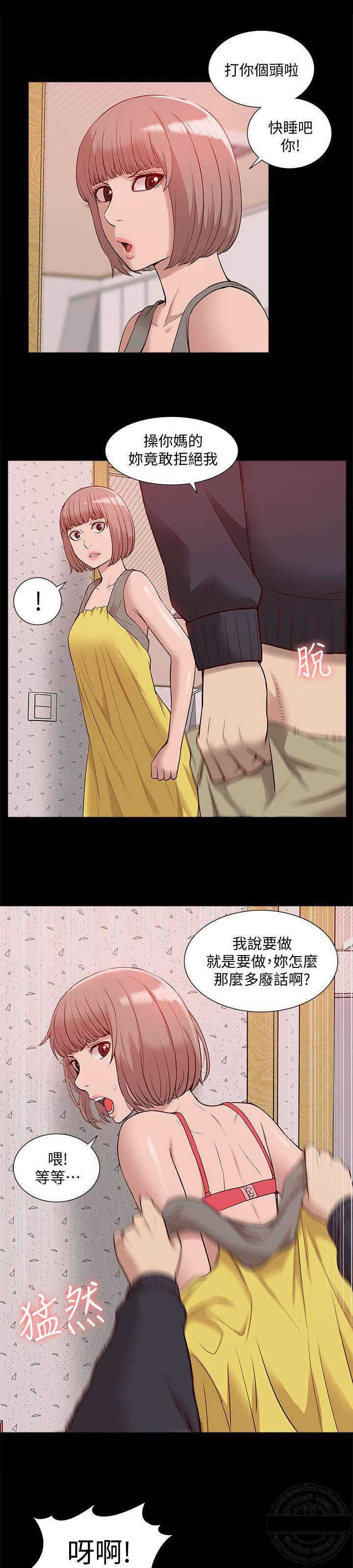 第74话 错觉0