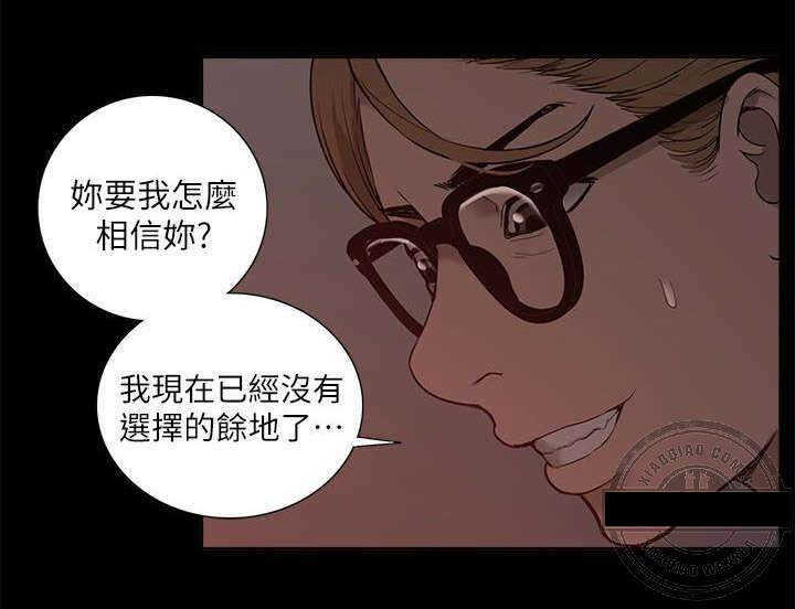 第53话 绝不原谅你2