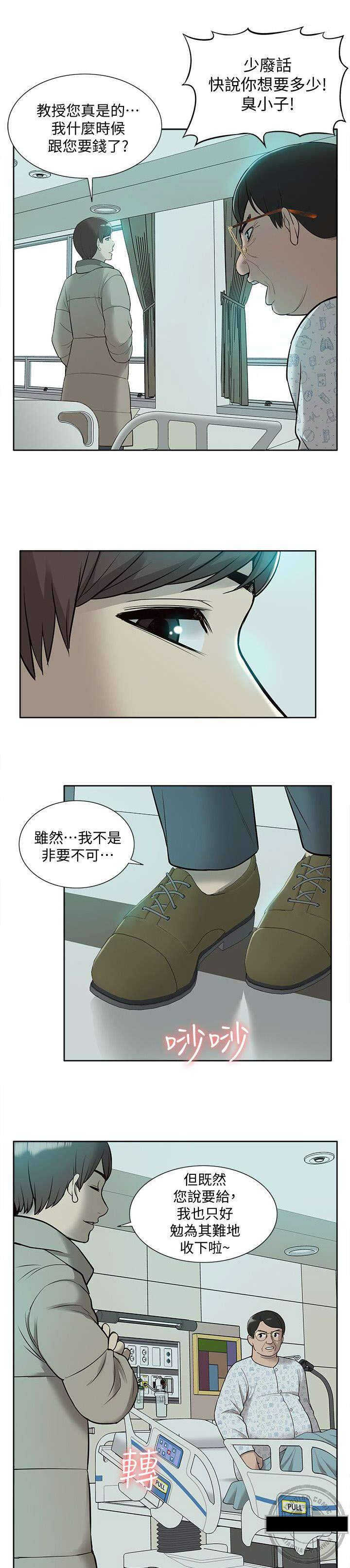 第71话 胁迫9