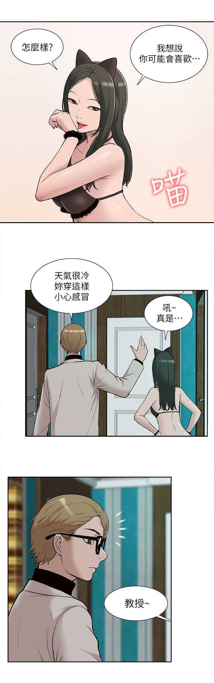 第50话 教训10