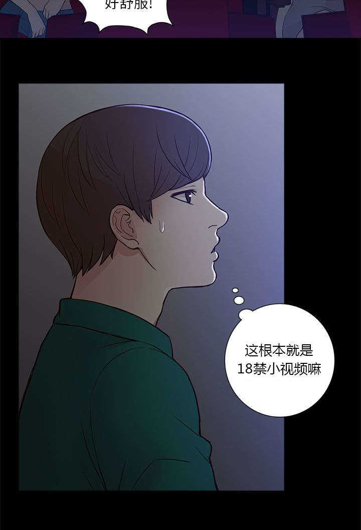 第13话 暧昧7