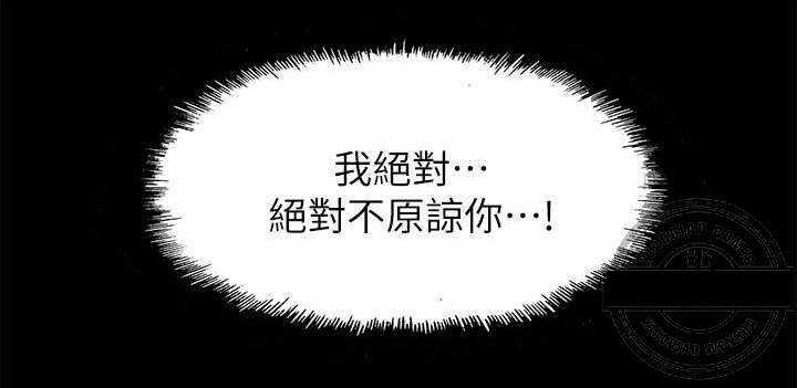 第53话 绝不原谅你16