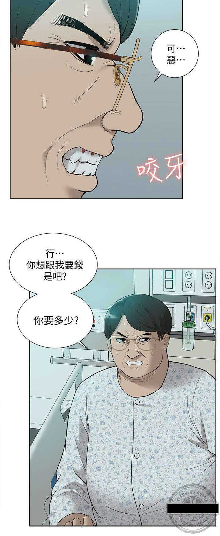 第71话 胁迫8