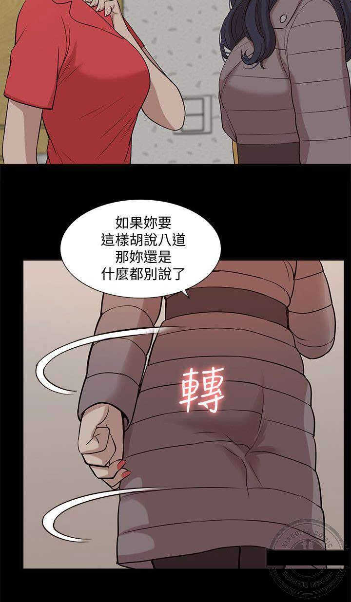 第66话 醒来1