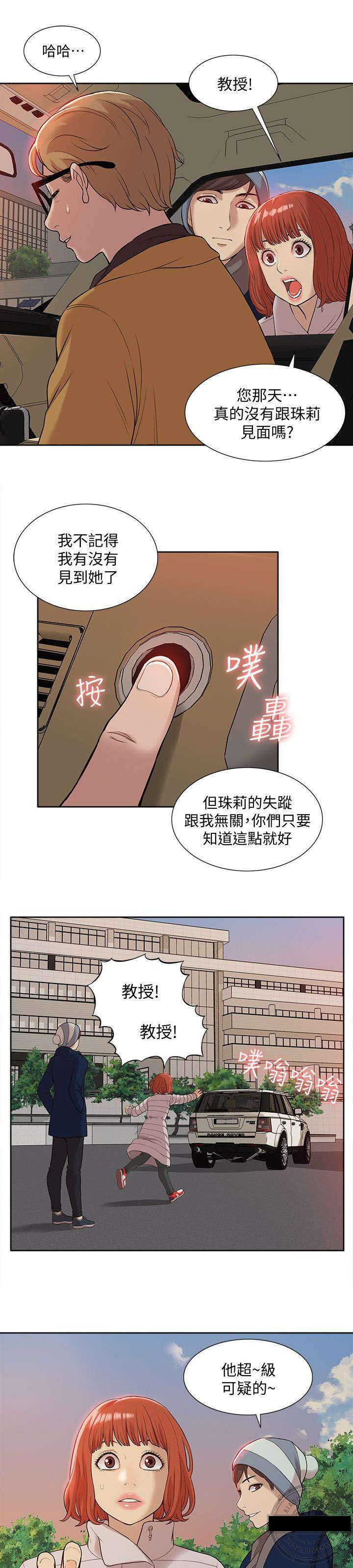 第61话 消灭物证0