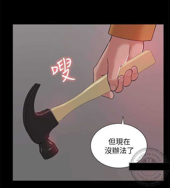 第61话 消灭物证13