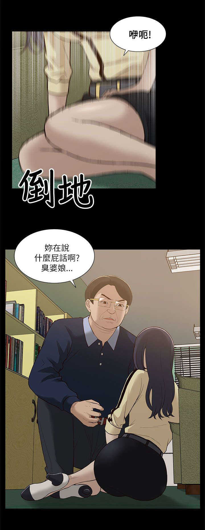 第21话 受制于人9