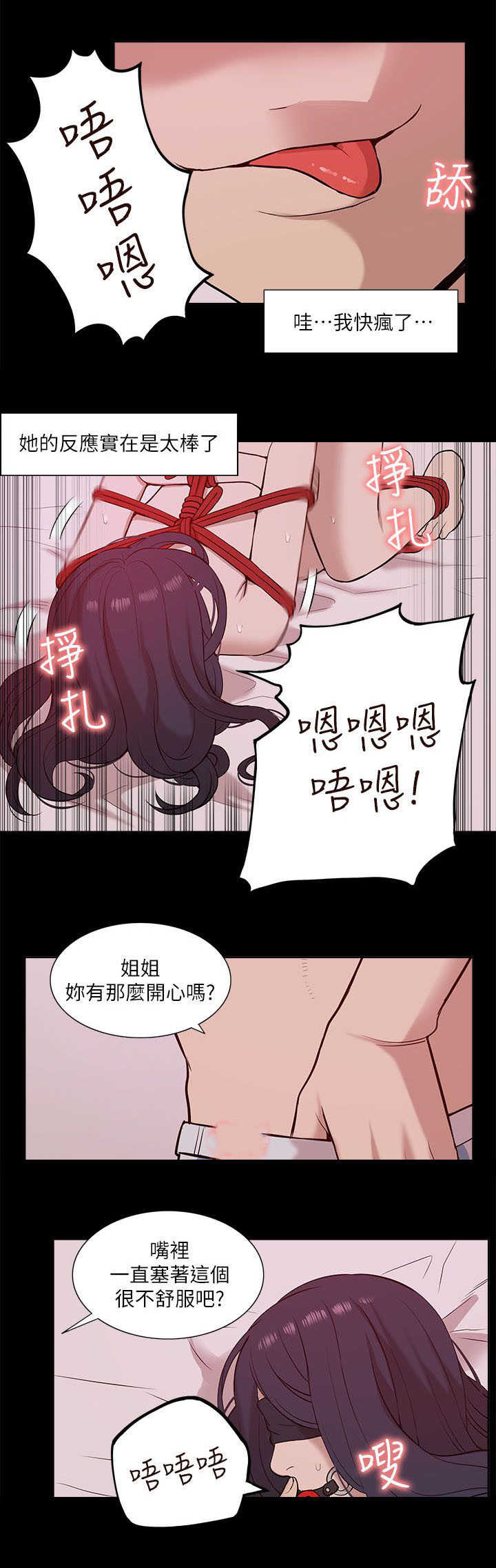 第41话 欺负6