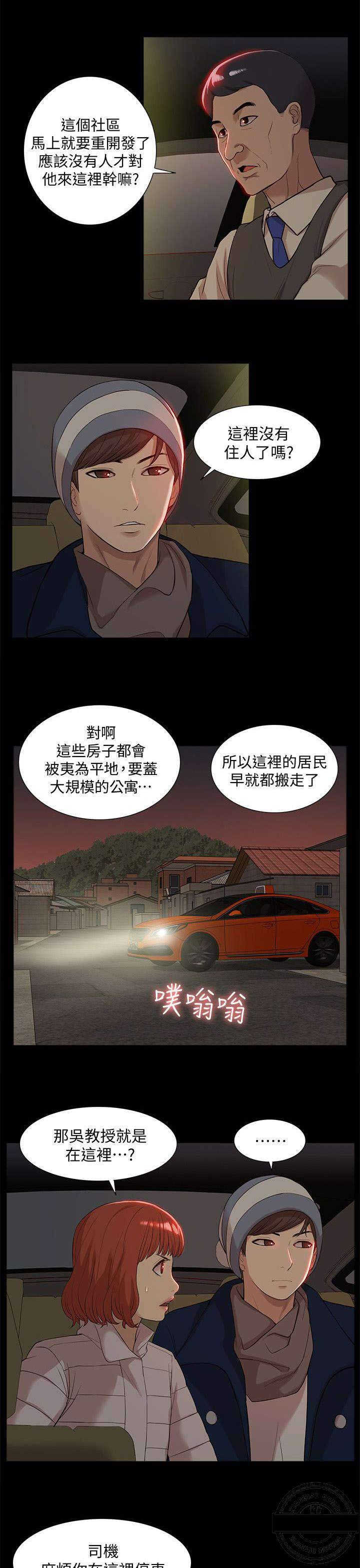 第61话 消灭物证8