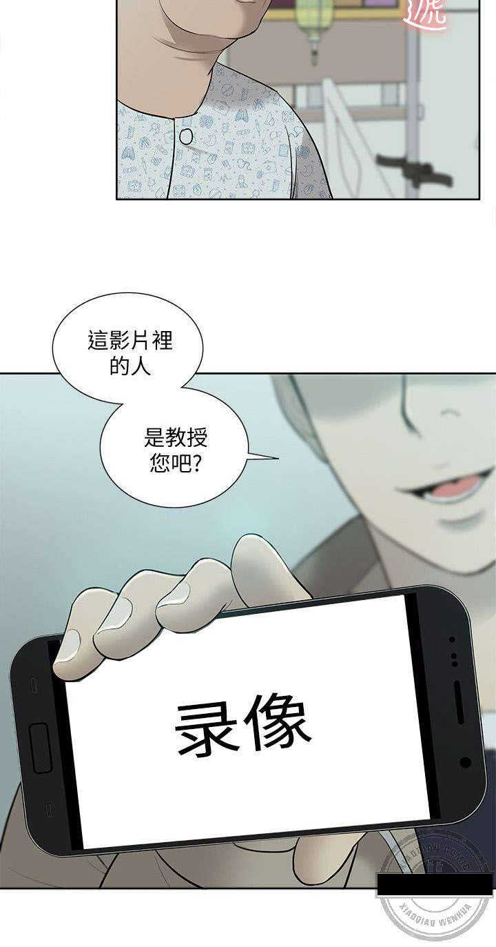 第71话 胁迫4