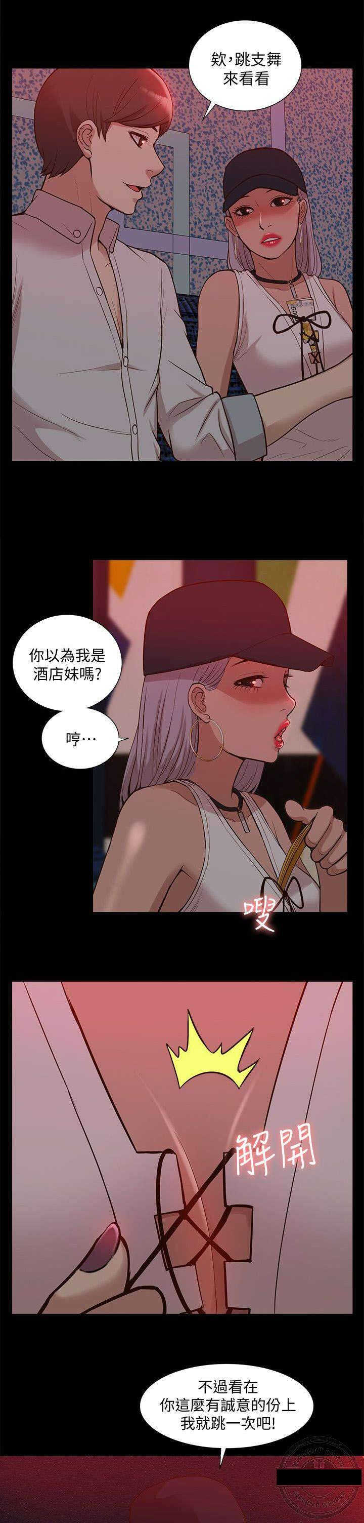 第72话 全新的感觉9