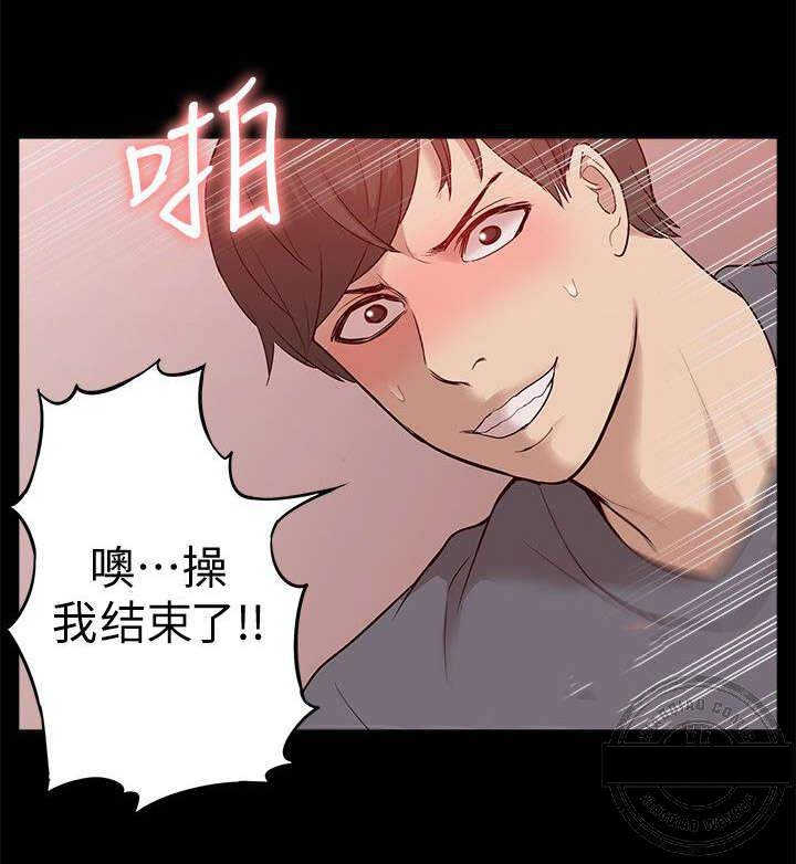 第74话 错觉8