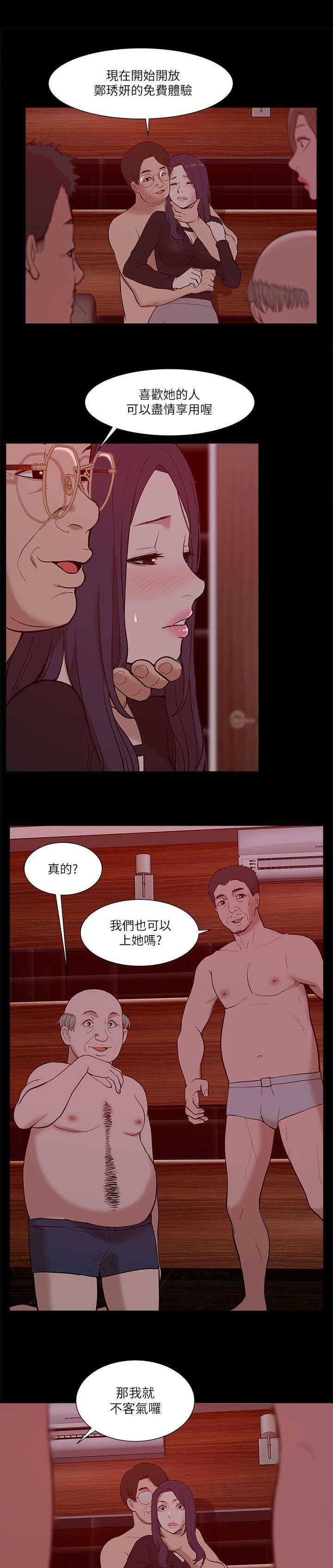 第37话 狼窝11