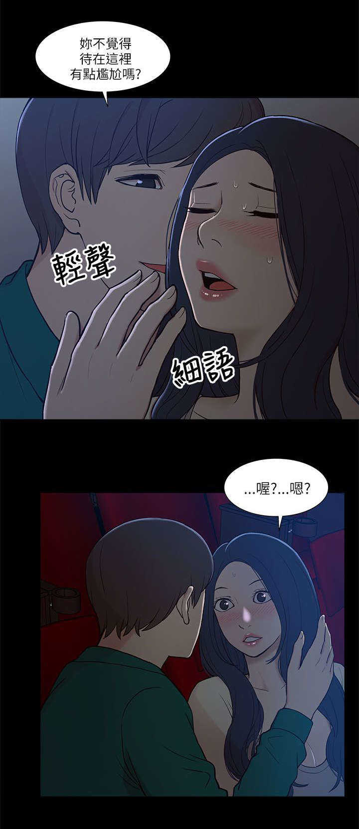 第13话 暧昧13