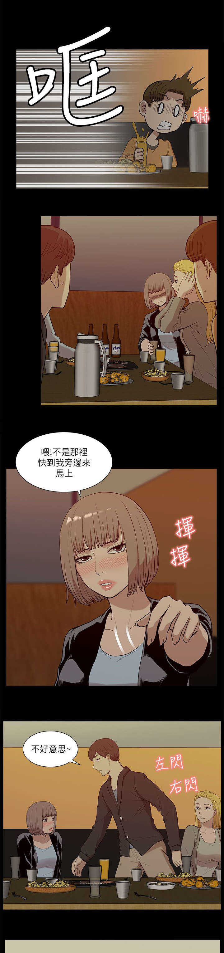 第35话 小趣味4