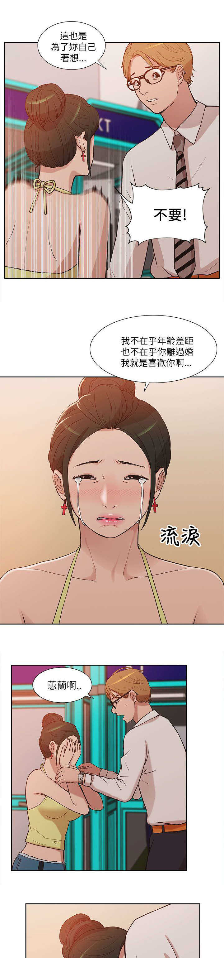 第18话 疯狂表白11