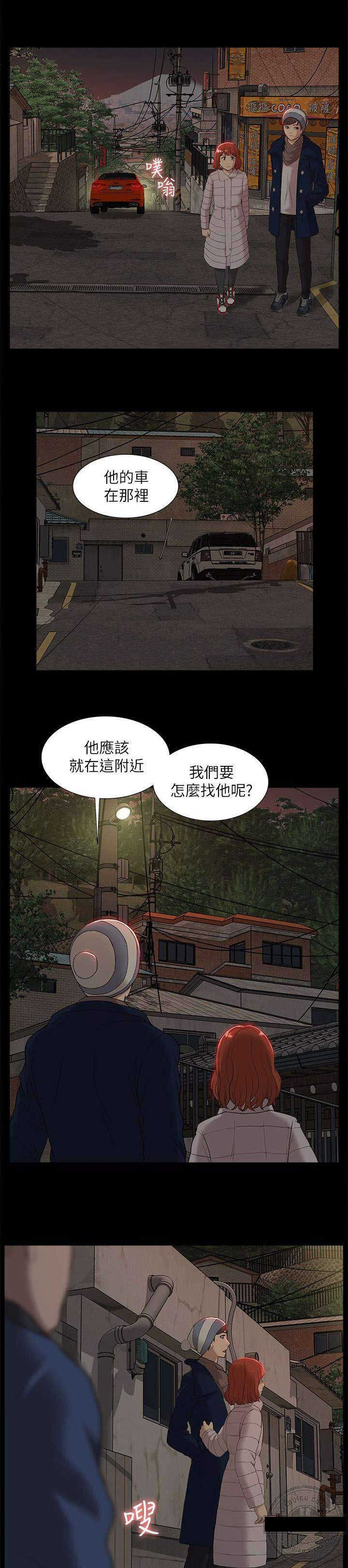 第61话 消灭物证10