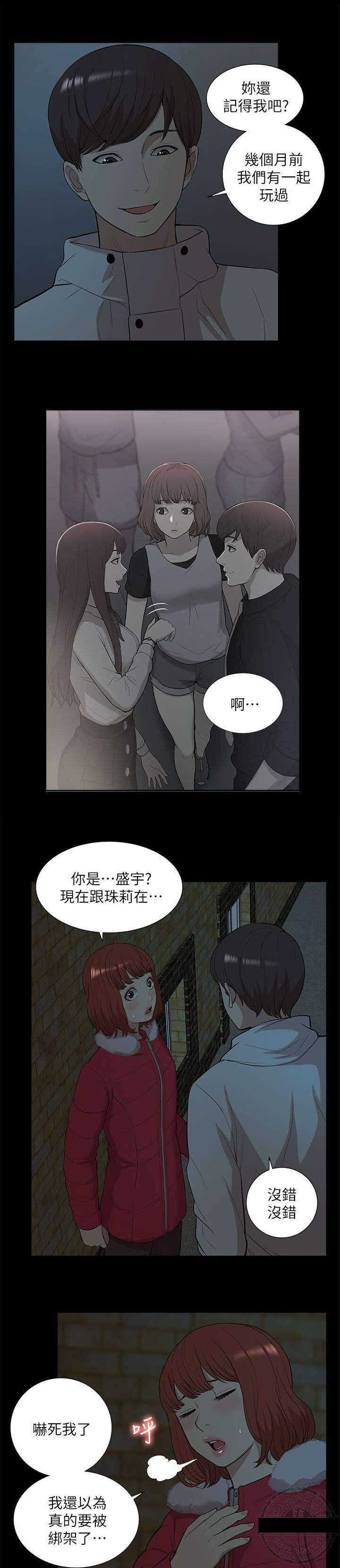 第54话 失去联系8